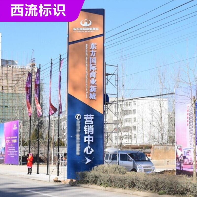 商场售楼部景区落地式斜面牌索引牌指示牌