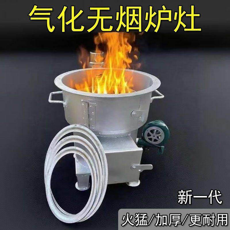 无烟气化柴火灶猛火炉烧木柴农村家用锅炉灶台户外便携式野餐炉具,商业/办公家具,大锅台/柴火灶,淘宝优惠券,粉丝福利购,淘宝优惠卷