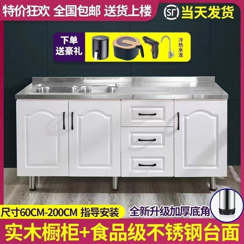简易整体橱柜租房用整体橱柜不锈钢整体橱柜厨房柜子灶台柜橱柜家