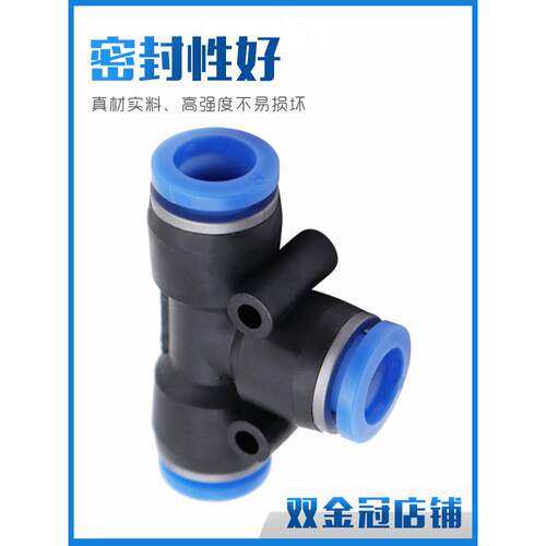 PEG6-4气动气管快速插接头T型三通变径PEG10-8/8-6/12-10/12-8/16