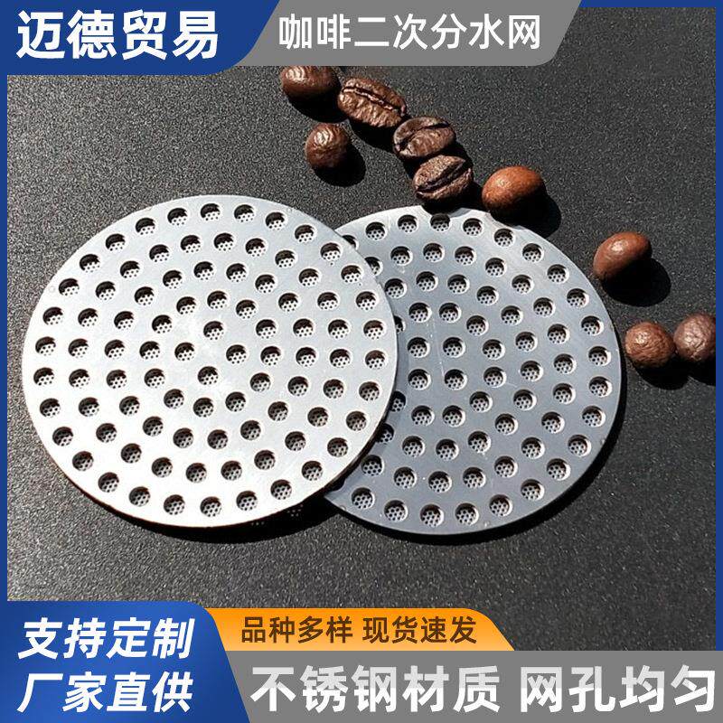 咖啡过滤网二次分水网粉碗萃取滤片蚀刻片卡簧53.5mm/58.5mm/61mm