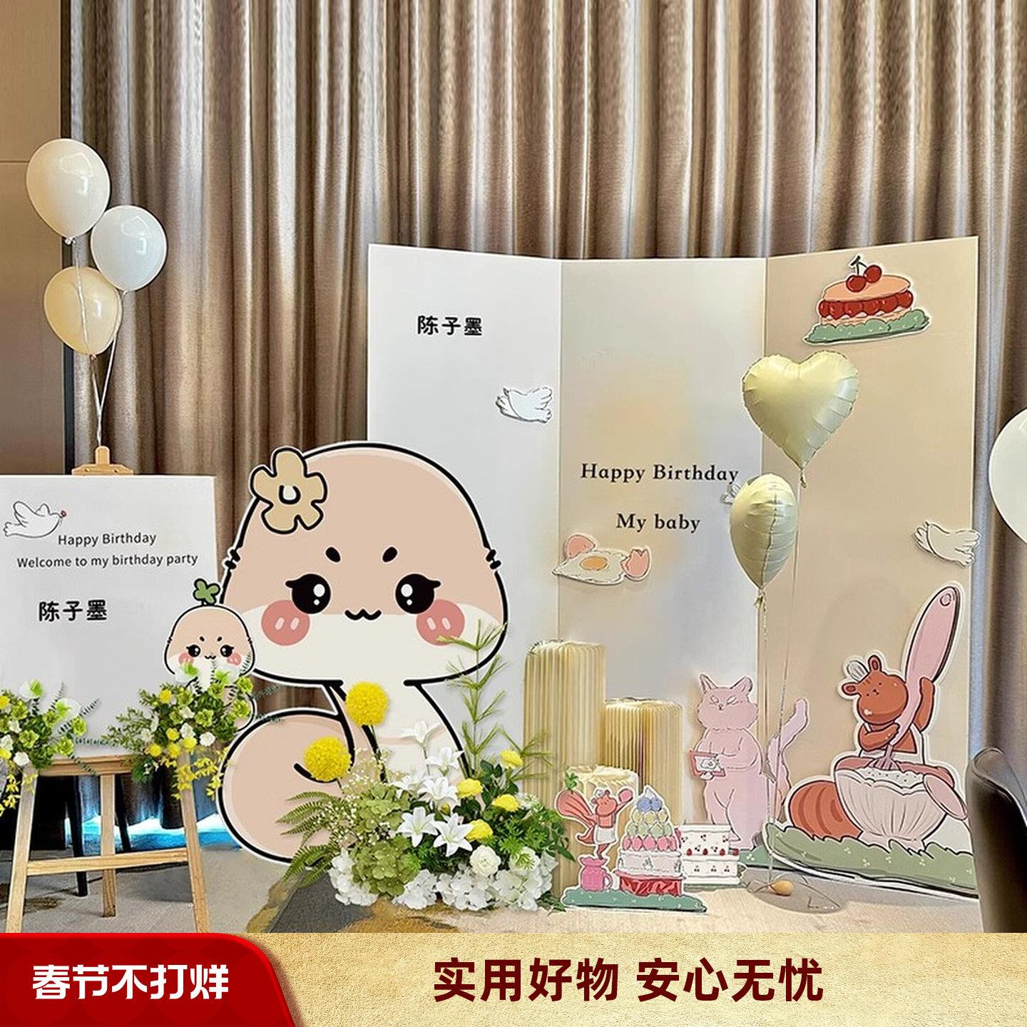 蛇宝宝婴儿满月宴布置百天场景装饰仪式感生日用品拍照道具背景墙