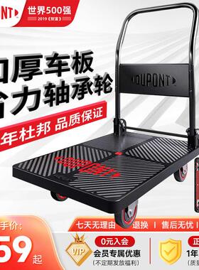 111V手推车拖车加厚平板车便携折叠静搬运音四轮拉货车快递小