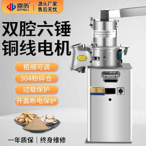 立式流水式中药粉碎机连续式不锈钢磨粉机三七中药材打粉机研磨机