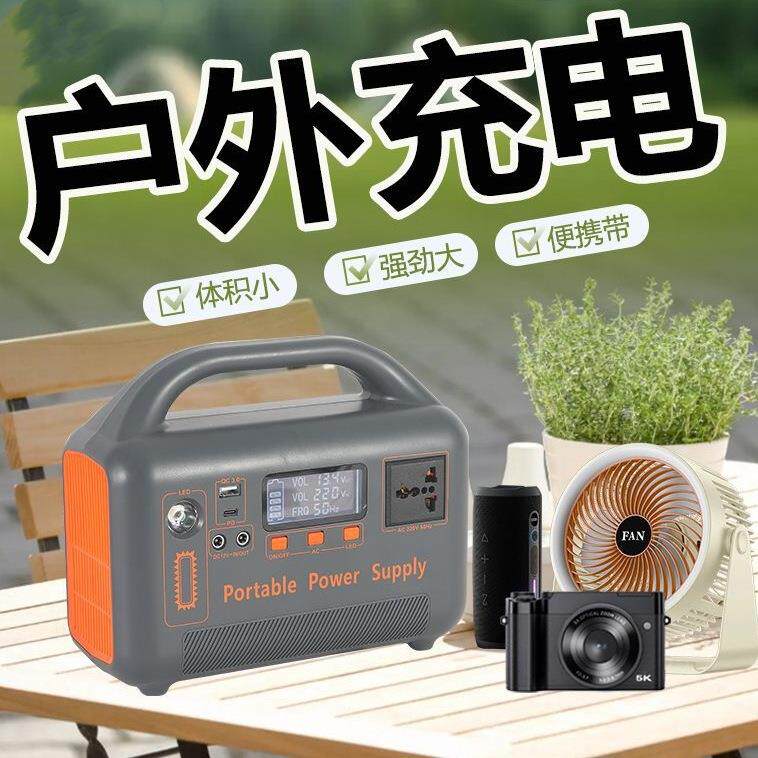 新款220V400W太阳能充电应急照明储能电源移动便携式户外电源跨境