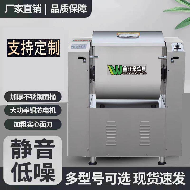 鑫旺豪全自动不锈钢静音加厚和面机拉面馆和面机和面机商用搅拌机