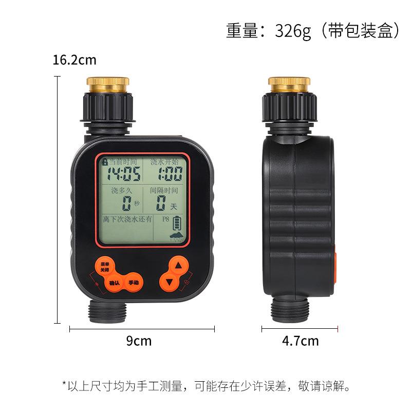 智能雨感定时器自动浇花浇水神器园艺农场果园定时出水灌溉控制器