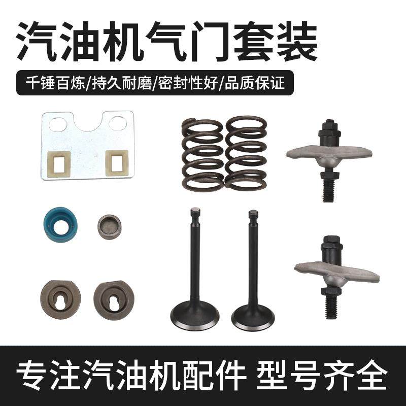 汽油发电机缸头配件168F170F188F190F气门推杆支架弹簧油封全套件,五金/工具,发电机组零部件,淘宝优惠券,粉丝福利购,淘宝优惠卷