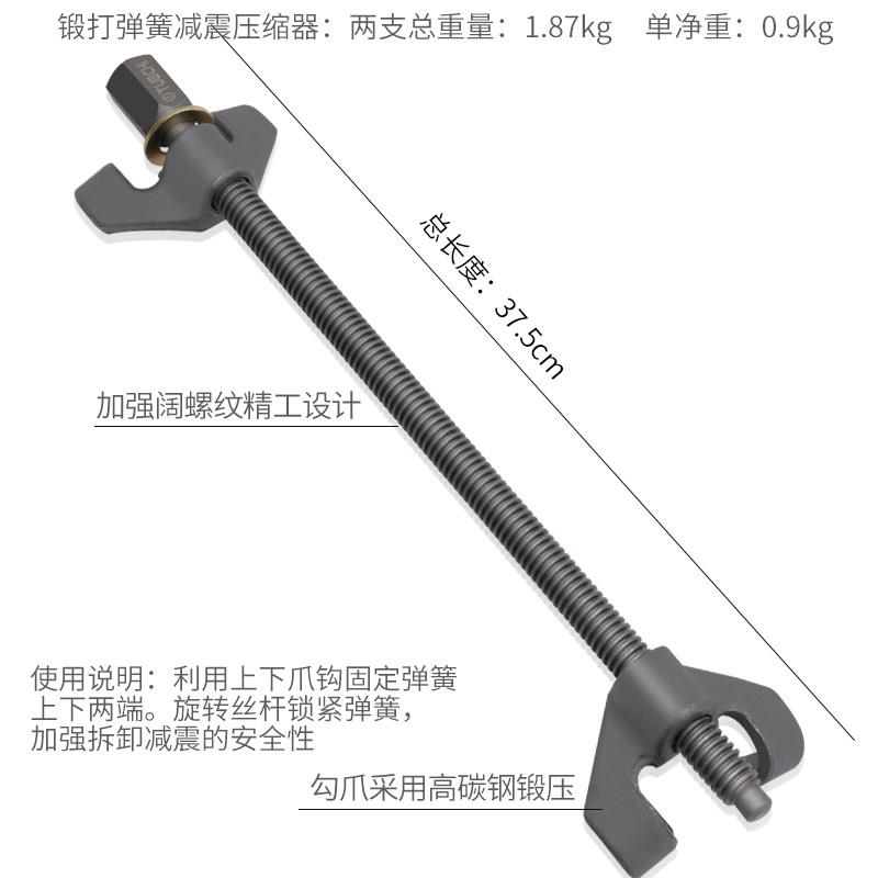 避震弹簧压汽器 修螺旋弹簧工具拆装汽震车减缩器拆卸