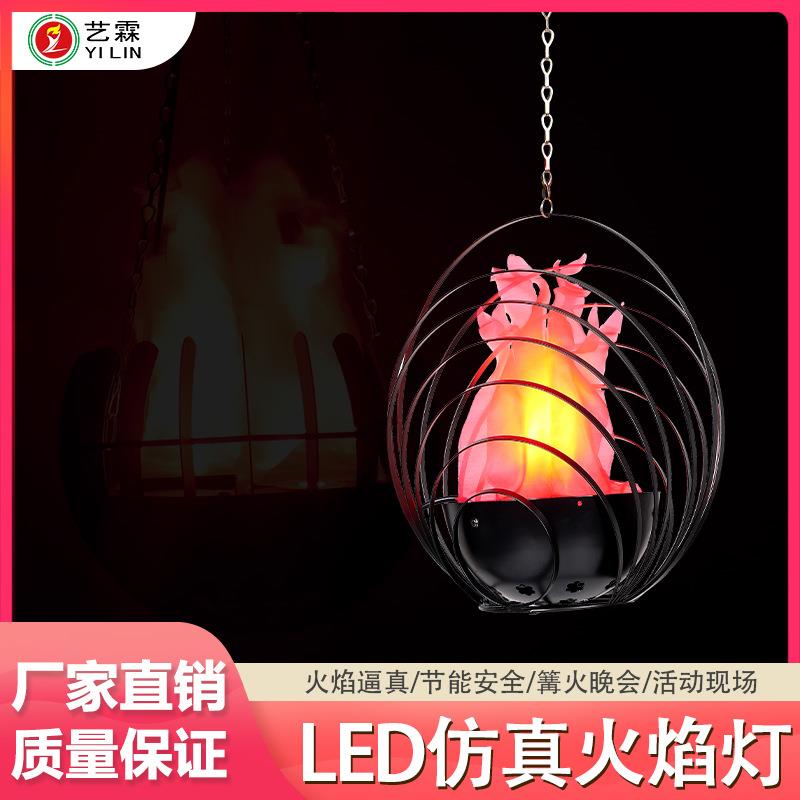 艺霖舞台吊式LED仿真火焰贝壳灯篝火晚会灯万圣节鬼屋道具火盆灯