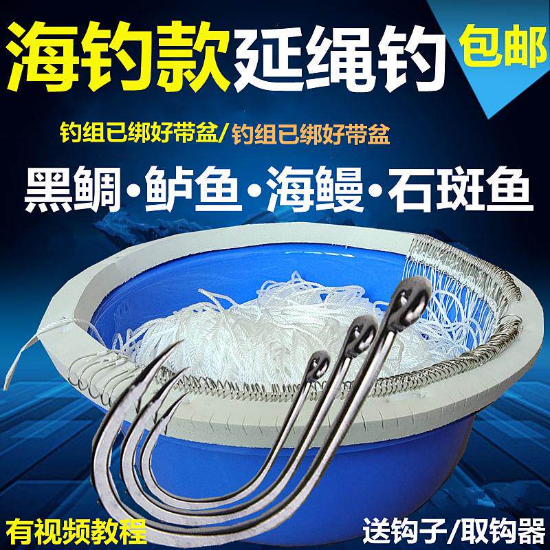钓鲈鱼鳗鱼海钓款延绳钓排钩钓组米鱼黑雕海鱼石斑鱼串钩船钓全套