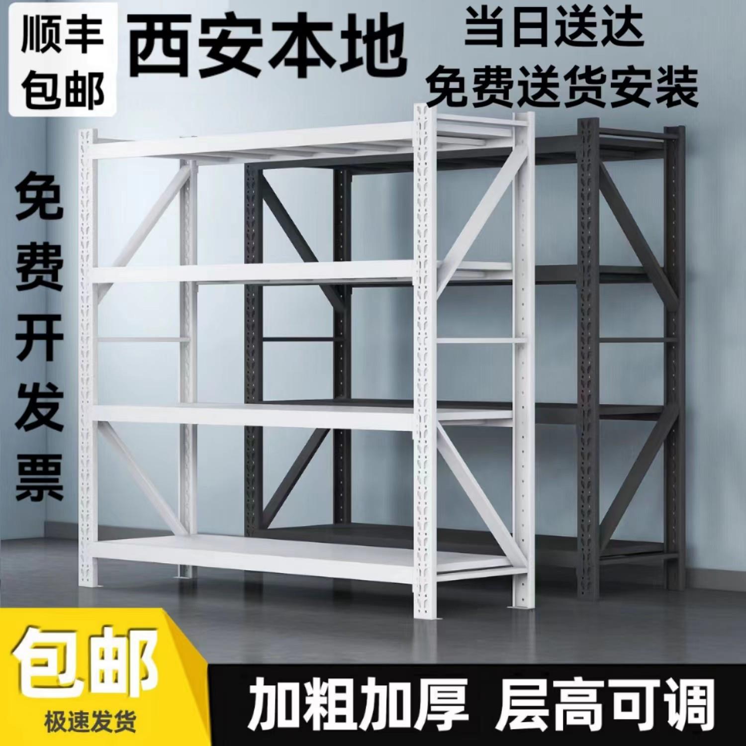 西安货架置物架多层超市展示架落地重型仓库仓储家用置物架铁架