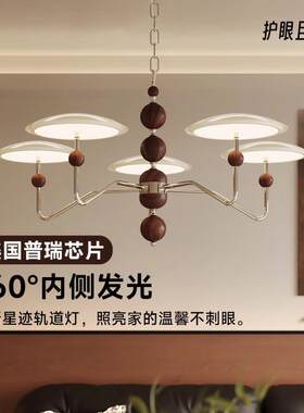 法式奶油风客厅吊灯中古星轨吊链大厅普瑞护眼主灯木纹餐厅卧室灯