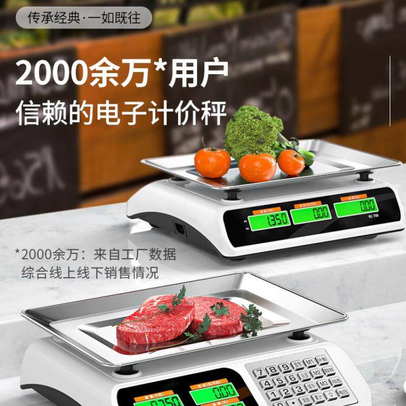 电子秤电子称商用小型公斤秤家用称重厨房食物克数称
