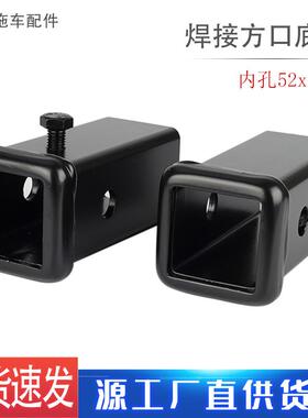 焊接方口底座150mm黑色拖车臂52x52连接器流氓钩牵引钩汽车改装件