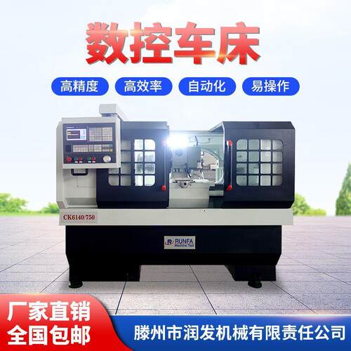 润发数控车床CK6140车床CK6150-1500数控车床无级变速数控车厂家