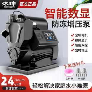 全自动增压泵家用静音自来水增压泵热水器管道加压泵加压水泵220v