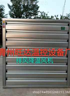 厂家推荐工业降温机厂房通风降温负压风机功推07736率大拉式排风