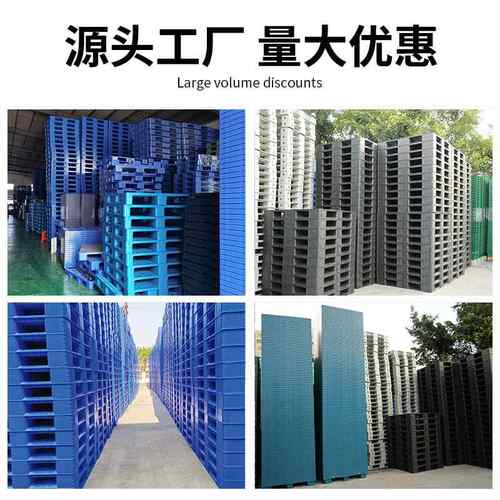 格田字塑托VQO盘叉车仓库料物流网货物货架防胶栈板重型卡板长方