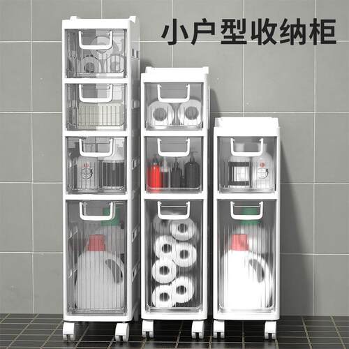 抽屉厨wh-001储式物塑料卫生间夹缝透明式房间浴室房洗手间落地日
