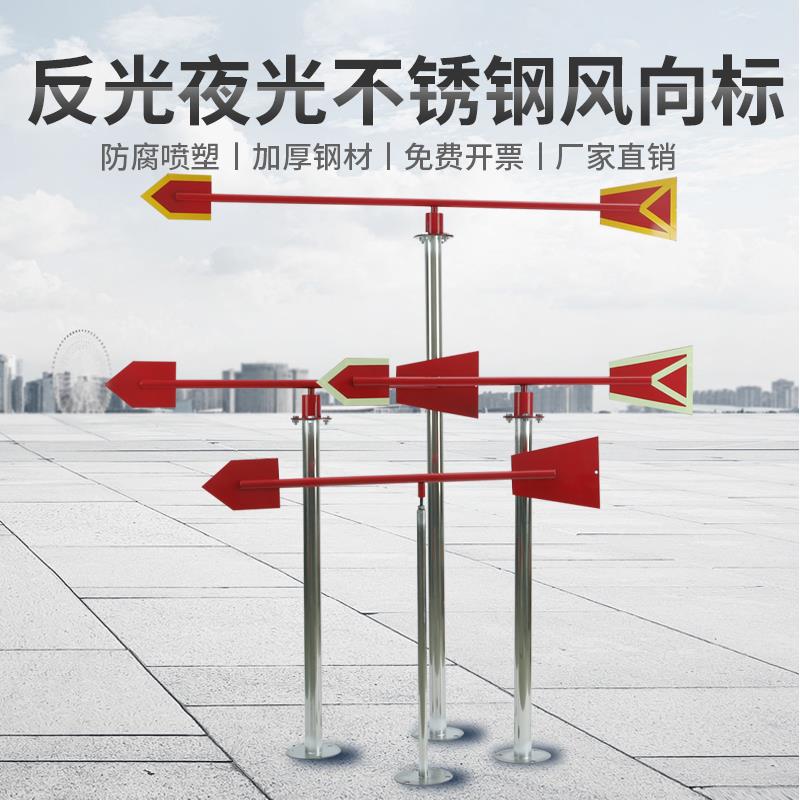 不锈钢风向标夜光反光户外旋转风速仪工业金属标杆标准过安检验厂
