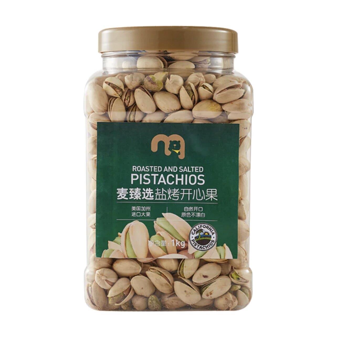 麦德龙代购麦臻选 美国加州 盐烤开心果 1kg旗舰店馋意添