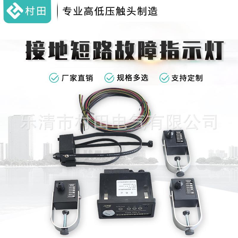 接地短路故障指示器氖气灯故障指示器质量保障接地短路故障指示灯