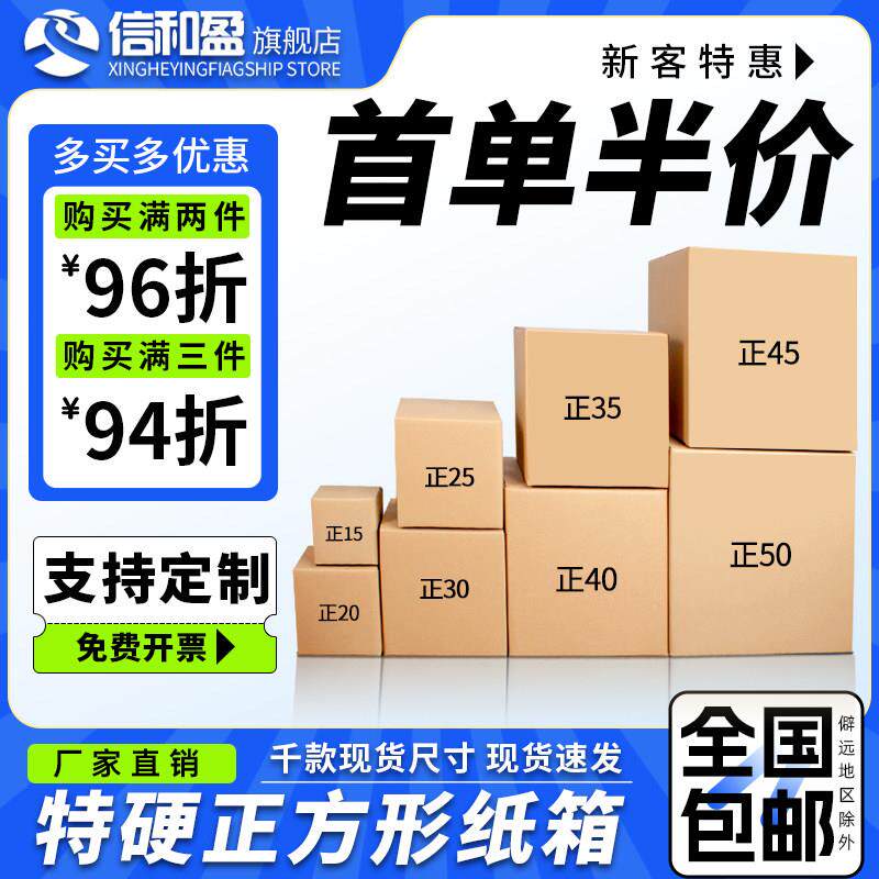 特硬正方形白色纸箱子扁平正10/15/20/25/30/40纸盒快递方形打包