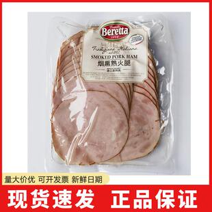 百瑞Beretta烟熏熟火腿片300g健身布拉格风味火腿Smoked Pork Ham