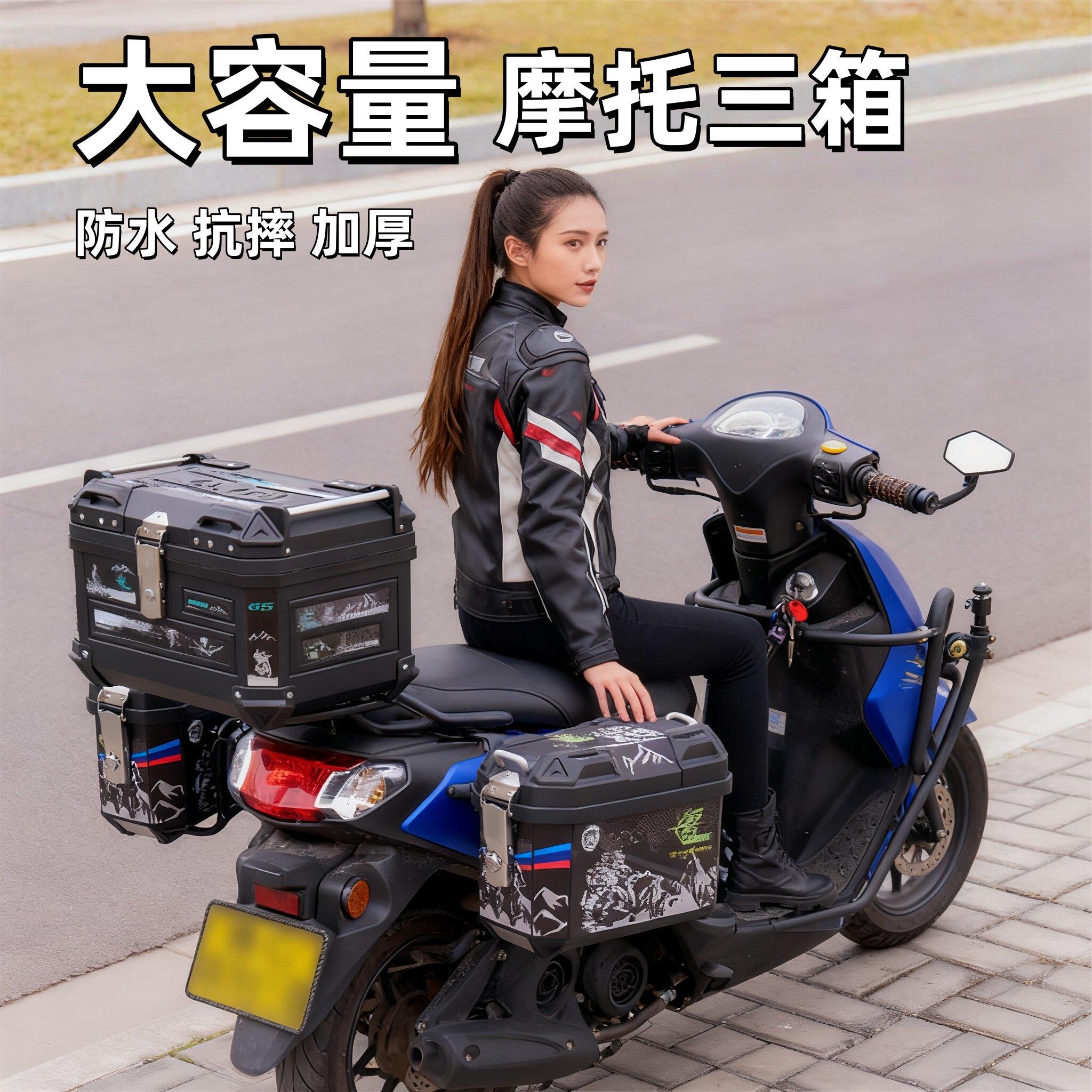 摩托车电动车尾箱后尾箱后备箱专用大容量边箱侧边箱电瓶车外卖箱