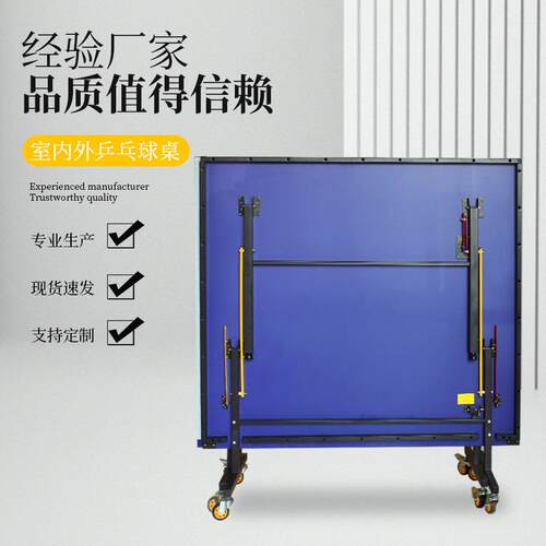 云南室外折叠乒乓球台防水户外比赛乒乓球桌案子可折叠式移动球台