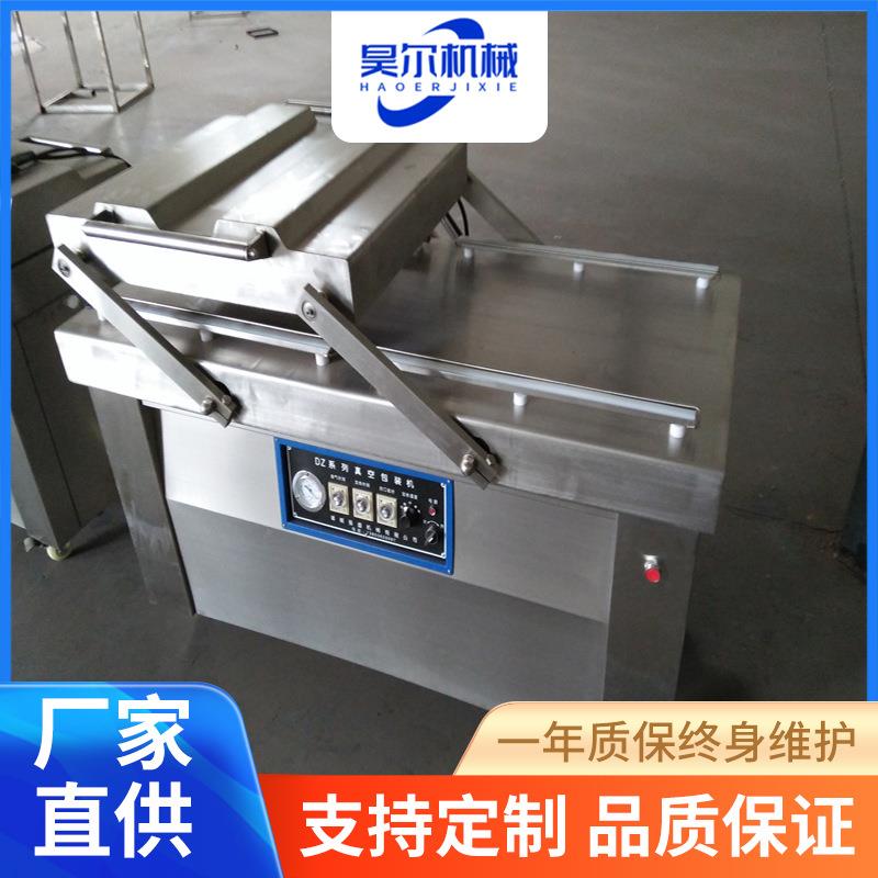真空包装机食品真空包装机价格全自动真空包装机小型包装机厂家