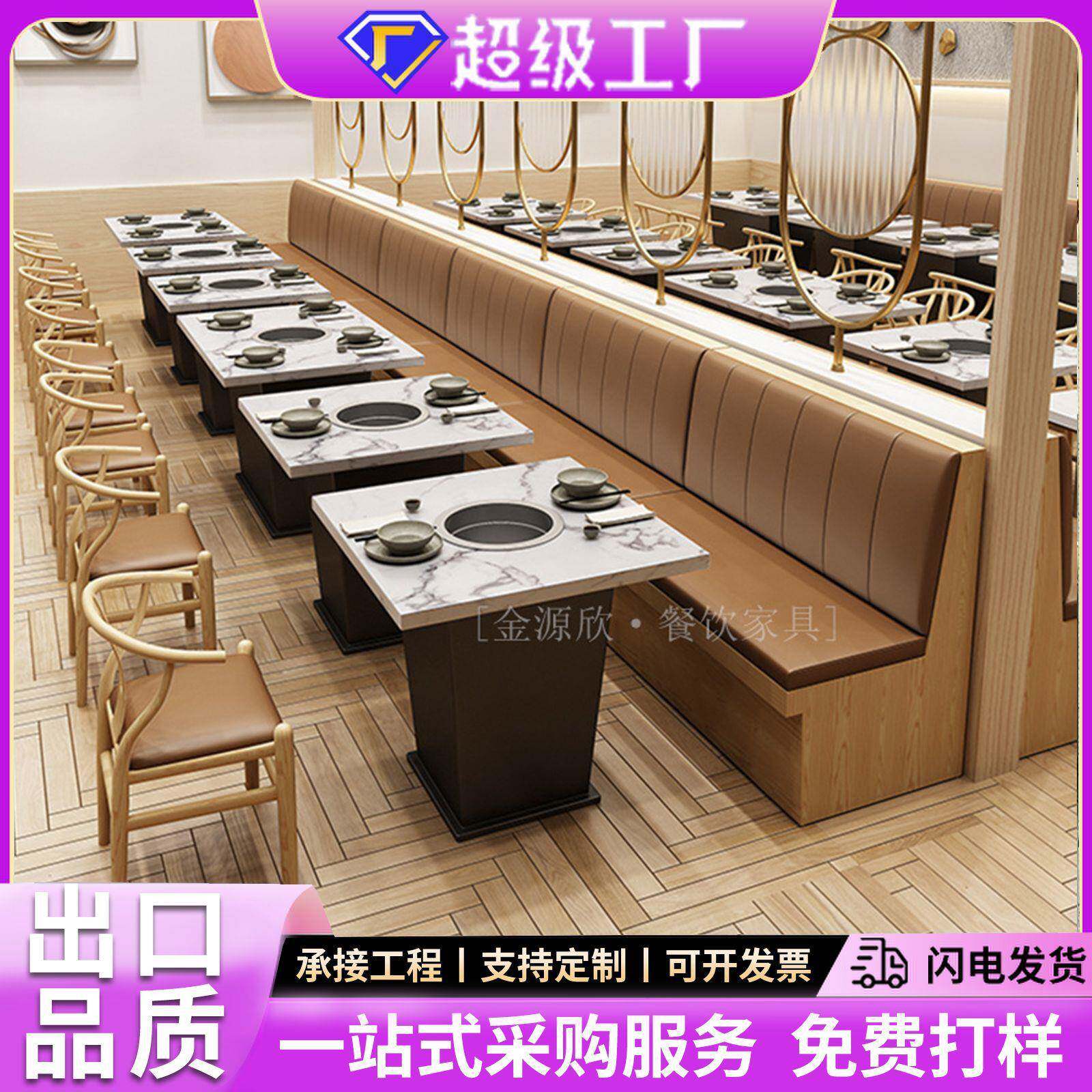简约餐厅电磁炉烤涮一体串串火锅店桌椅组合餐饮店烤肉店桌椅组合