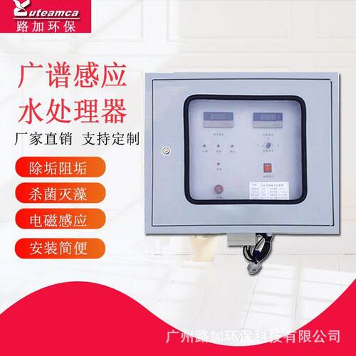 源头工厂缠绕式水处理器广谱感应水处理器感应水处理器全频水处理