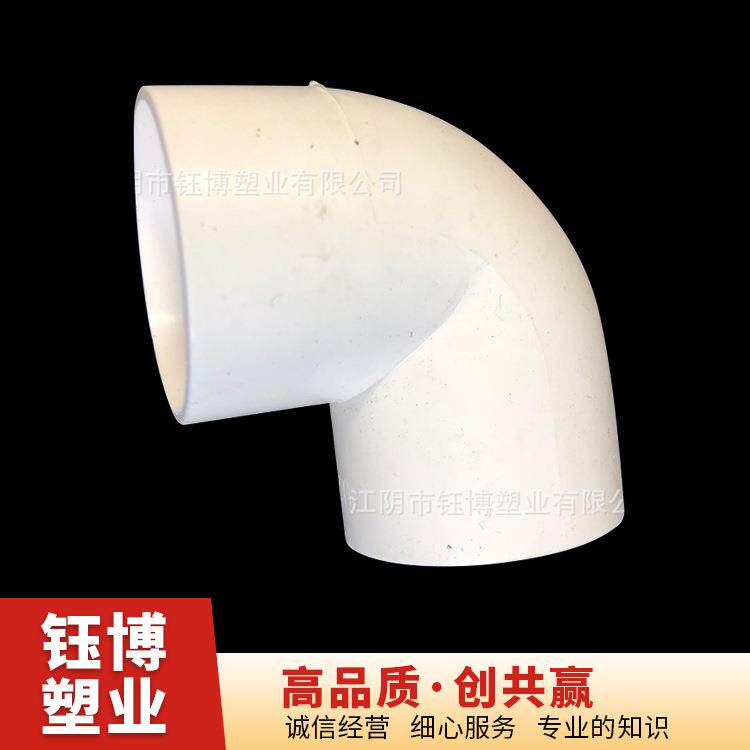 供应PVC机制月弯电工穿线管件大弧度弯头pvc排水管穿线管管件