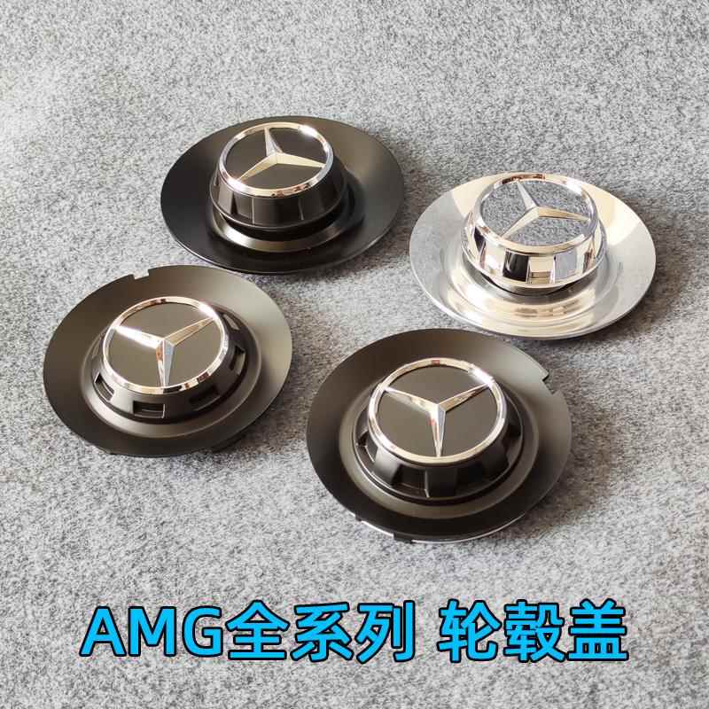 AMG轮毂盖适用于奔驰c63g63s65GLEs450大Gs680改装车轮标盖