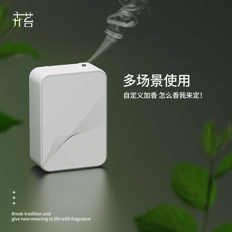 卉苔自动香薰机喷香机香氛机酒店大堂商用扩香机厕所卫生间加香机