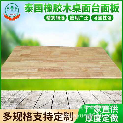 橡胶木直拼板家具衣柜橱柜桌面板工厂尺寸木板