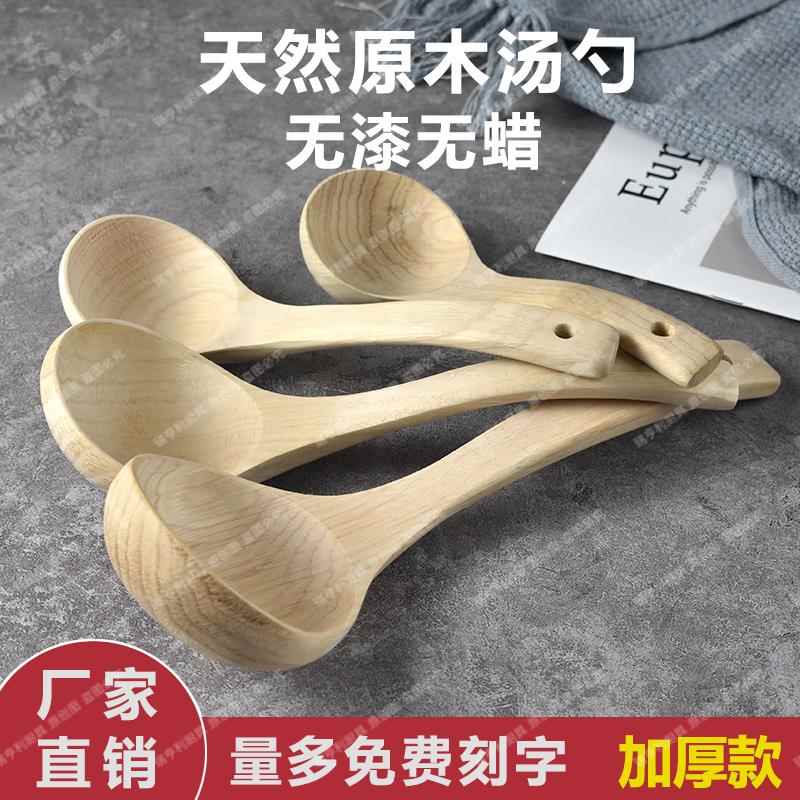 实木汤勺家用无漆无蜡食品级大号盛汤盛粥稀饭喝汤长柄汤匙木勺子