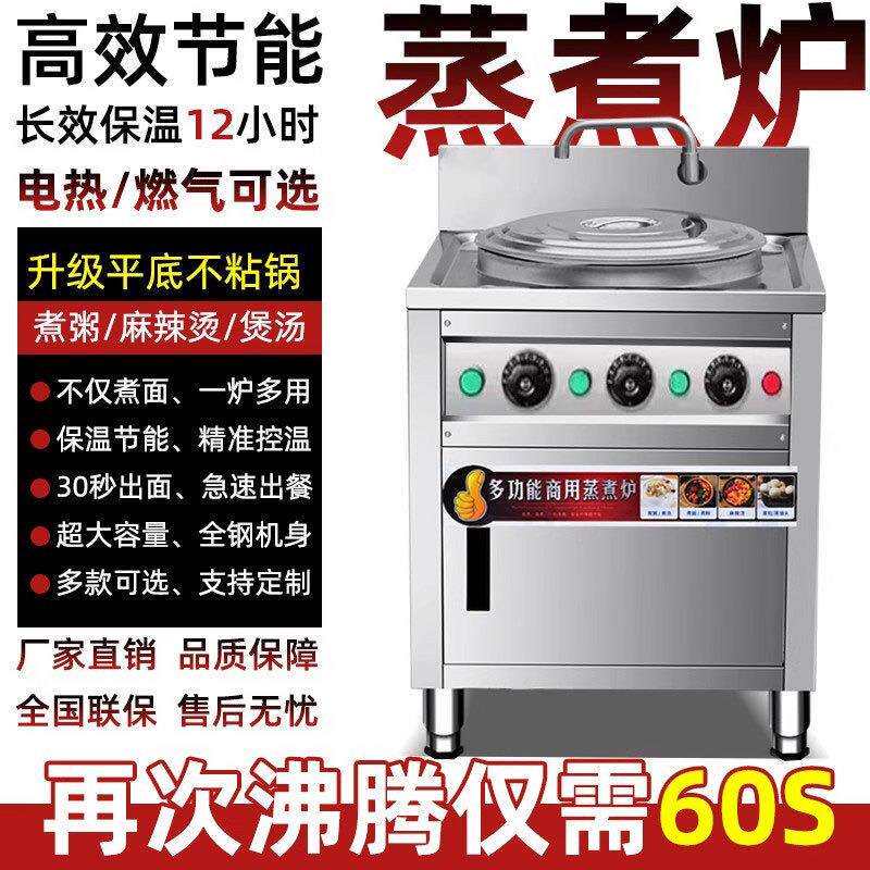 煮面炉商用电热节能双桶方形煮面桶多功能煮面锅汤面炉双头麻辣烫