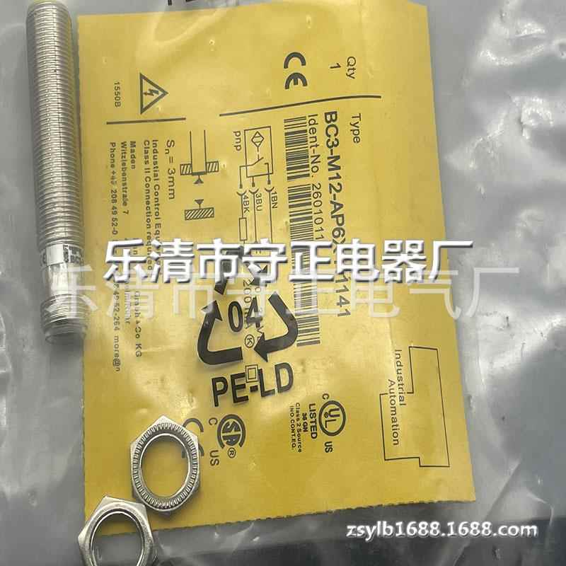 全新 接近开关 BC3-M12-AP6X-H1141 传感器 质保一年