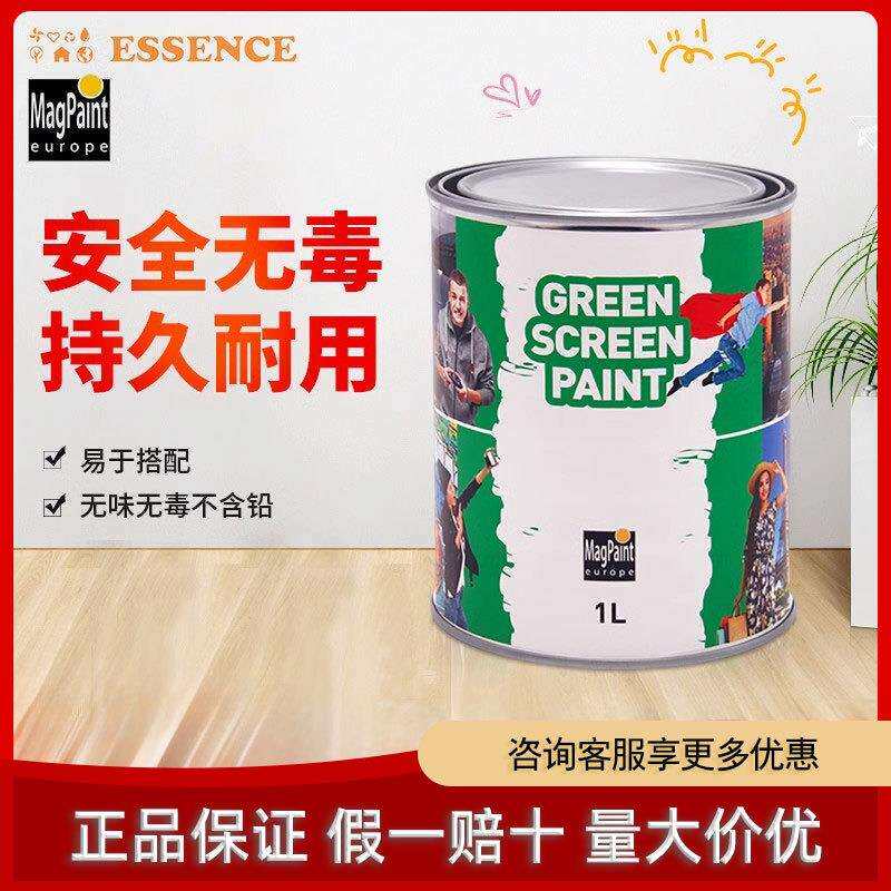 水性环保装修绿屏漆内墙涂料 室内拍摄抠像港风复古绿幕乳胶漆