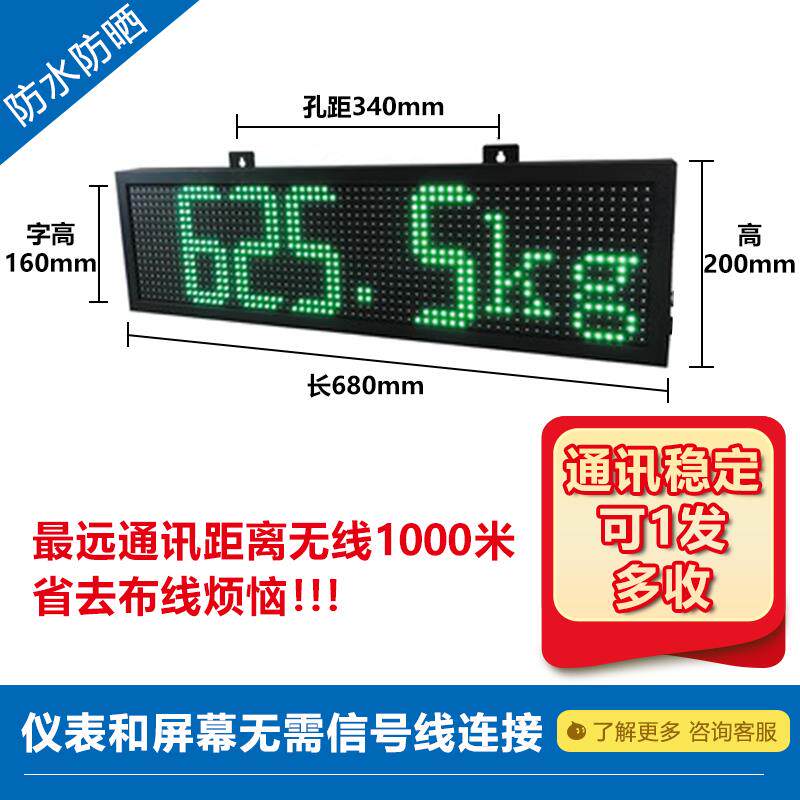 正品上海耀华1XK3Y90-a9地磅大屏幕HL-3地磅显示器/YHL-5外接大寸