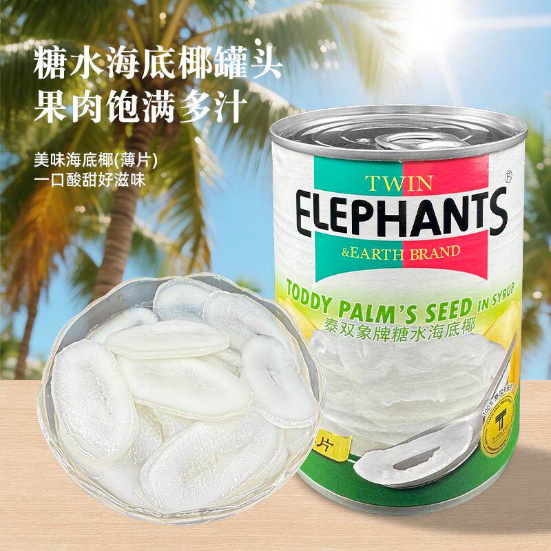 泰国海底椰罐头565g水果椰片白玉丹进口甜品原料海椰皇煲汤商用