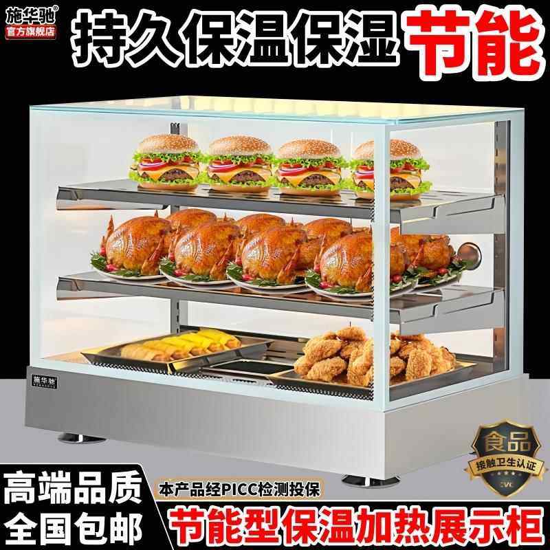 商用台式玻璃炸鸡保温箱小型外送蛋挞汉堡油炸食品加热恒温展示柜,厨房电器,展示柜,淘宝优惠券,粉丝福利购,淘宝优惠卷