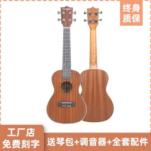 noslan尤克里里女初学者入门级学生男乌克丽丽礼物儿童小吉他乐器