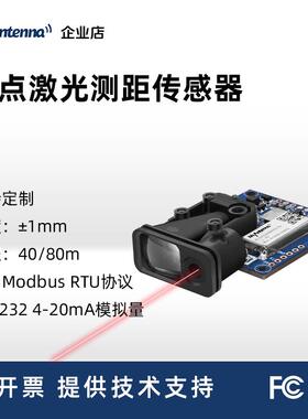 激光测距感测器TTL 232 485 Modbus 模拟量 高精度工业位移模块