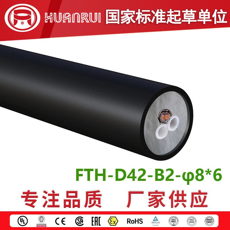 环瑞产地Φ8双芯CEMS专用烟气伴热取样管线FTH-D42-B2-φ8*6