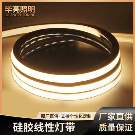 LED低压柔性线性硅胶灯带 嵌入式户外广告防水发光线条硅胶灯带