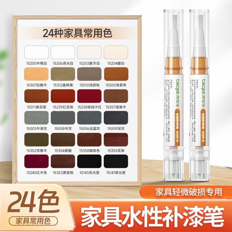 家具水性补漆笔地板维修补色修补划痕掉漆修补漆补色笔修木纹